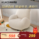 顾家家居（KUKA）儿童沙发小沙发宝宝阅读角读书区书房单人椅7080【限量秒杀】 小白熊椅