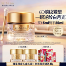 雅诗兰黛白金6D眼霜15ml淡纹紧致修护护肤品套装化妆品礼盒生日礼物送老婆