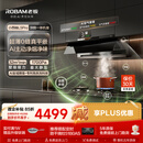 老板顶侧一体机皇32大吸力小西柚L5Pro齐平橱柜免拆洗家用静音抽吸排油烟机以旧换新（支持鸿蒙智联）
