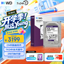 西部数据（WD）8TB 监控级机械硬盘 WD Purple 西数紫盘 SATA 256MB CMR垂直 安防存储 3.5英寸 WD85PURZ