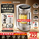 九阳（Joyoung）【重磅新品】小体积破壁机有钛0涂层家用全自动多功能辅食料理1.65L小圆满变频轻音榨汁豆浆机B50