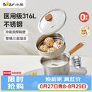 小熊（Bear）奶锅 316L不锈钢雪平锅婴儿宝宝辅食锅小奶锅汤锅煮面锅带蒸笼