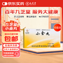 [九芝堂] 小金丸0.6g*4瓶/盒*10盒