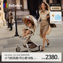bebebus蝴蝶遛娃神器Max轻便可折叠婴儿车双向可坐可躺减震溜娃口袋推车