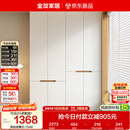 全友家居简约奶油风加高四门衣柜卧室家用衣橱衣服收纳储物柜一体靠墙
