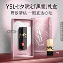YSL圣罗兰黑管镜面唇釉445口红滋润显气色化妆品七夕情人节礼物生日女友