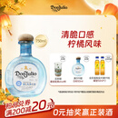 唐胡里奥珍藏白标银标龙舌兰鸡尾酒洋酒750ml 墨西哥进口 