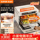 苏泊尔（SUPOR）家用蒸烤箱一体机电烤箱25L大容量多功能热风循环彩屏 空气炸锅烤箱OD25AZ803