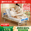 可孚手动护理床医用床老年人家用瘫痪医院病人医疗床大小便KD-BC-D05