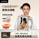 ARZOPA阿卓帕小卓 D14英寸数码电子相框 智能云相框 电子相册照片视频轮播 装饰画挂画 七夕节日礼物
