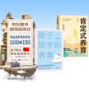 敢于放手的养育 肯定式养育爱孩子正确的方式就是让他成为自己心理咨询师（共2册）