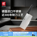 双立人（ZWILLING）Enjoy中片刀刀具菜刀家用切菜刀切片刀切肉刀厨具厨房好物厨刀