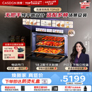 凯度（CASDON）【杨幂代言】双热风 嵌入式 无把手 蒸烤一体机 TDPro3 60L 蒸烤炸炖焖5合1  SR6028FE24-TDPro