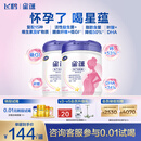 飞鹤星蕴孕产妇奶粉 0段 (孕期哺乳期妈妈适用) 1400克 dha高钙叶酸