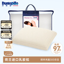 邓禄普（Dunlopillo）女人枕 荷兰进口特拉雷Talalay天然乳胶枕 物理发泡工艺 