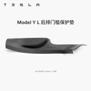特斯拉（Tesla）官方 Model Y L 全天候后排门槛保护垫