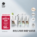 babycare婴儿洗衣液无酒精宝宝专用儿童新生儿酵素去污除菌清洁剂（4.3L）