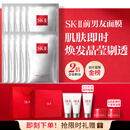SK-II前男友面膜10片补水保湿紧致sk2护肤品化妆品套装礼盒生日礼物女