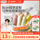 宝宝馋了馋宝厨房果蔬手指馒头160g宝宝馒头儿童早餐半成品冷链