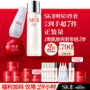 SK-II神仙水230ml面霜50g小灯泡30ml化妆护肤品套装礼盒sk2教师节礼物