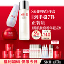 SK-II神仙水230ml面霜50g小灯泡30ml化妆品护肤品套装礼盒sk2生日礼物