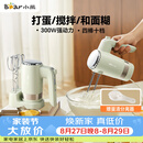 小熊（Bear）打蛋器 家用电动打蛋器 奶油奶盖打发器迷你 烘焙手持搅拌器和面糊 四棒十档 DDQ-B02L1艾绿色