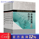 近现代名中医未刊著作精品集 九册 金匮折衷 伤寒折衷 温病条辨节要 妇科讲义 内经讲义 中国医学史 分类实用药物学 医学大意 针灸讲义 人民卫生出版社 九册套装