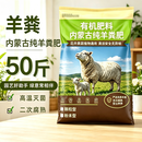 【内蒙批发】羊粪肥羊粪发酵有机肥种菜种地专用肥营养土有机肥料 高品质新肥-颗粒型-作底肥 50斤发酵纯羊粪【内蒙直发】