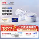 熊猫布布pro智能专业级吸奶器电动双边大吸力吸奶器 【双边电动专业级】熊猫布布Pro