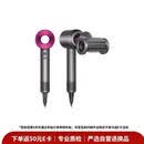 【9成新】戴森（DYSON）HD15 新一代吹风机 Dyson Supersonic 电吹风 负离子 进口家用 礼物推荐 HD15 紫红色  
