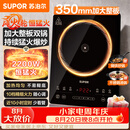 苏泊尔（SUPOR）猛火家用电磁炉电陶炉电磁灶电池炉大功率火锅炒菜一体大面板电磁炉一套带锅专用炒锅C22-IA825