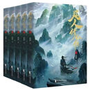全新 凡人修仙传1-26册全套小说杨洋同名电视剧忘语 凡人修仙传辑 凡人修仙传9-16(灵界篇)