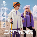 纳维凯尔（Navigare）【户外机能壳】儿童冲锋外套男女童三防运动软壳衣越步海洋紫140