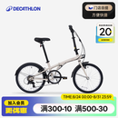 迪卡侬【门店自提】折叠车TILT120自行车20寸轻便便携城市通勤轻量单车 奶茶色 20英寸