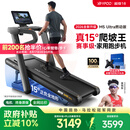 易跑YPOO马拉松跑步机家庭用爬坡折叠减震护膝静音高端健身房器材M5 马拉松Ultra燃动版/15°全地形大坡度/超燃动模式