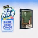 大学问 酱园弄凶案：变动时代的女性、司法与社会