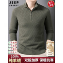 JEEP SPIRIT100%纯羊绒衫男士2026秋冬新款纯色毛衣半高领拉链中年加厚打底衫 高山绿 100%纯山羊绒 【高档正品】 礼盒包装 XL 男士高端羊绒衫 建议【130-155斤】