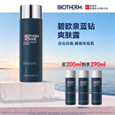 碧欧泉蓝钻高端男士爽肤露200ml补水淡化细纹抗皱 生日礼物送老公送男友