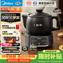 美的（Midea）智能煎药壶中药锅中药壶煎药壶熬中药全自动煎药养生壶家用大容量分体式陶瓷JYC3060