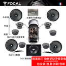 FOCAL the spirit of sound劲浪汽车音响升级车载喇叭音响低音炮ISU二分频套装改装高音喇叭 三分频10喇叭8路dsp箱体炮套餐十