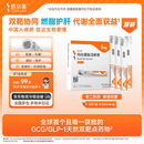 【4周剂量】信尔美 玛仕度肽注射液 0.5ml:4mg*4支/盒 原研药