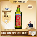 贝蒂斯（BETIS）【保真橄榄油】特级初榨橄榄油 500ml/瓶 西班牙原瓶原装进口