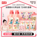 立白大师香氛洗衣液13斤柔顺护衣 持久留香水内衣可用 品质严选