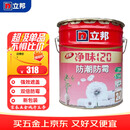 立邦漆净味120二合一乳胶漆白色内墙漆官方油漆涂料18L家用自刷环保漆