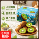 【彩箱礼盒】陕西徐香猕猴桃新鲜奇异果硬果需催熟食用包装随机 15枚70-90g彩箱礼盒
