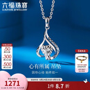 六福珠宝 铂金吊坠心有所属铂950心形挂坠生日礼物不含项链 计价 约1.84克