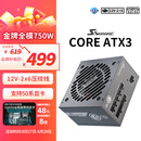 海韵（SEASONIC）【CORE v2】750W 金牌全模电脑电源｜ATX 3.1 规格｜支持 50 系显卡
