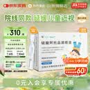 兴齐美欧品 硫酸阿托品滴眼液0.01%( 0.4ml:0.04mg )*0.4ml*30支/盒