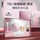 YSL圣罗兰口红气垫礼盒限定黑管445+限定粉气垫B10七夕情人节礼物生日女友