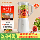 九阳（Joyoung）榨汁料理机榨汁杯多功能易清洗家用1升搅拌机 打米糊果汁机婴儿辅食机JYL-C23